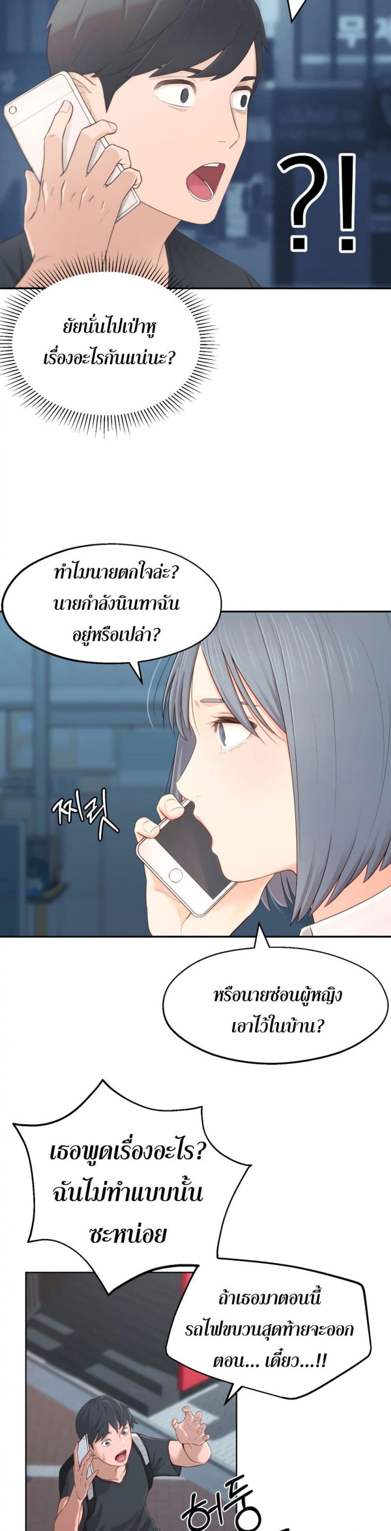 A Knowing Sister - หน้า 39