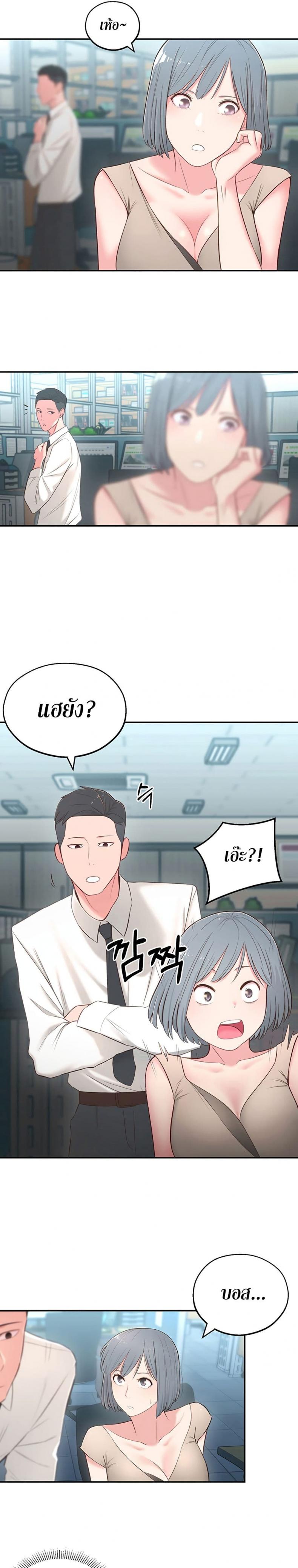 A Knowing Sister - หน้า 2