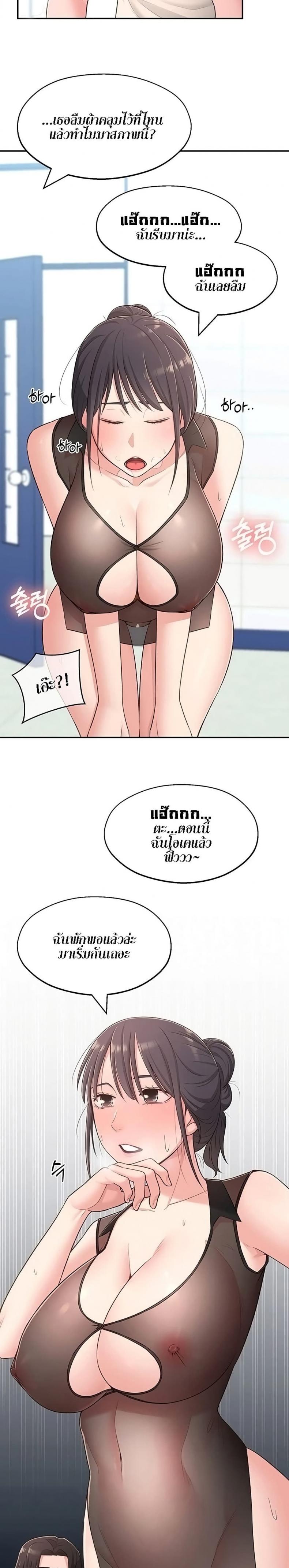 A Knowing Sister - หน้า 2