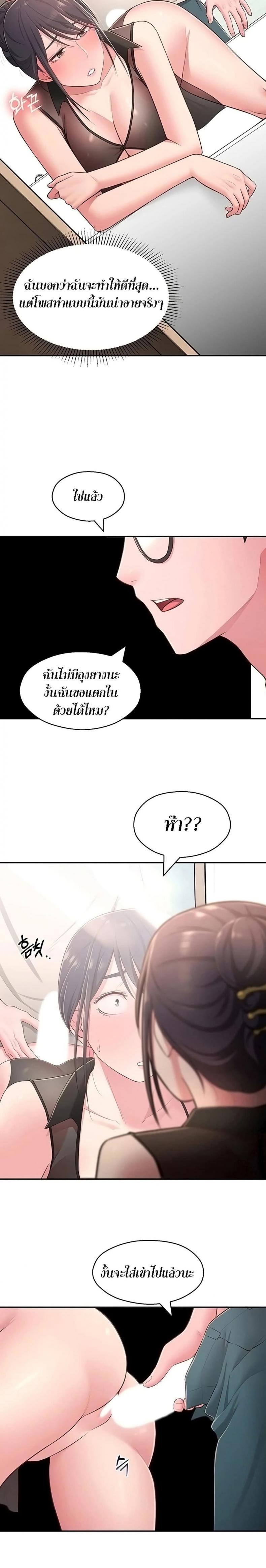 A Knowing Sister - หน้า 2