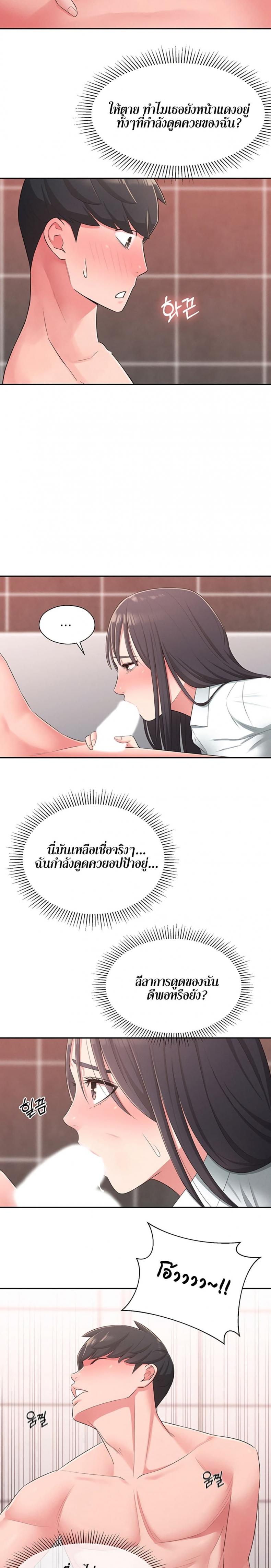A Knowing Sister - หน้า 11