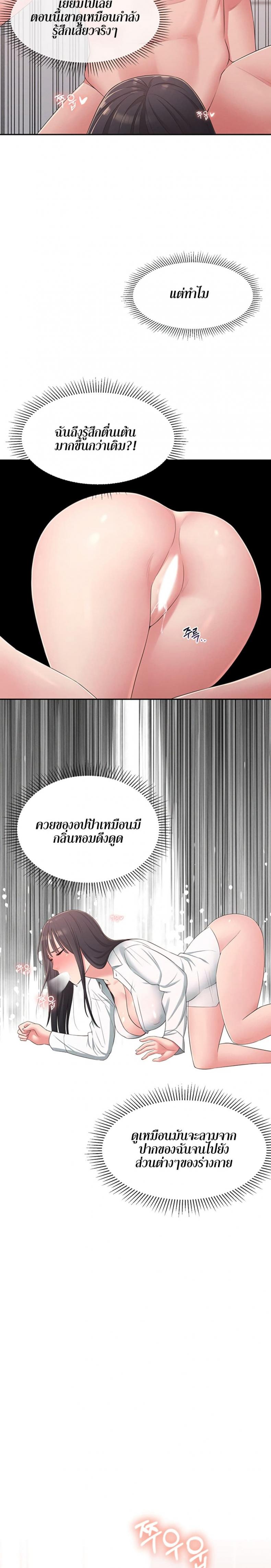 A Knowing Sister - หน้า 12