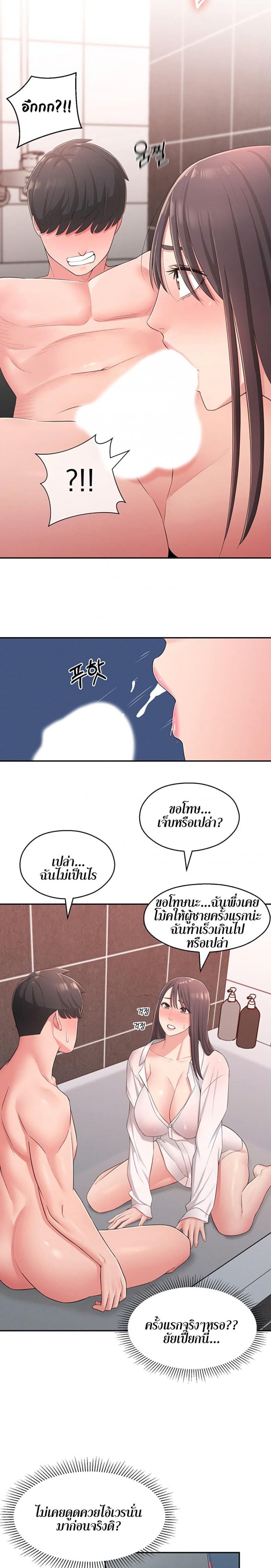 A Knowing Sister - หน้า 13