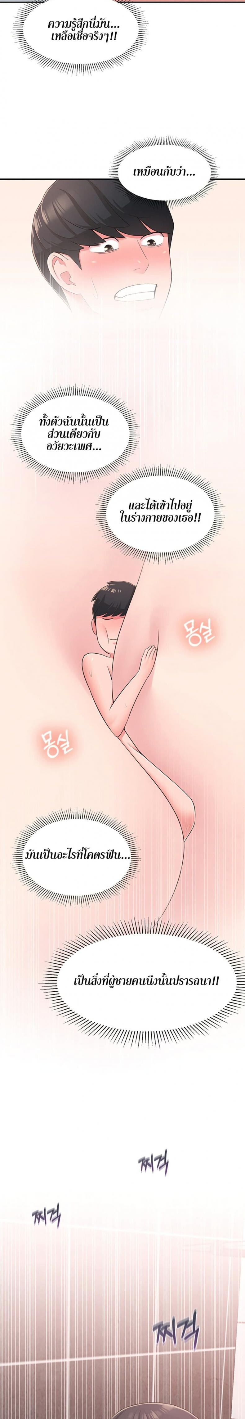 A Knowing Sister - หน้า 18