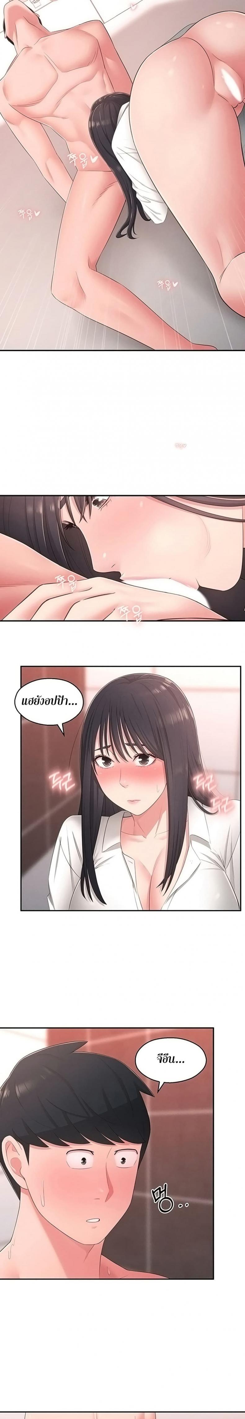 A Knowing Sister - หน้า 2