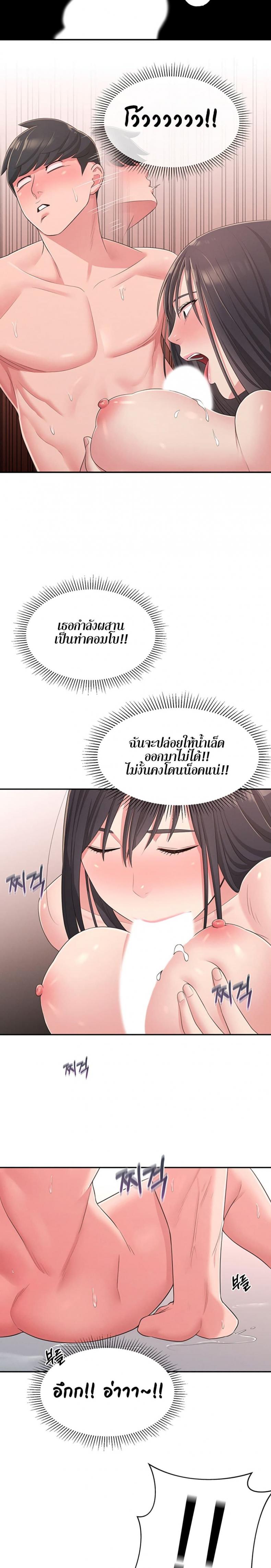 A Knowing Sister - หน้า 20