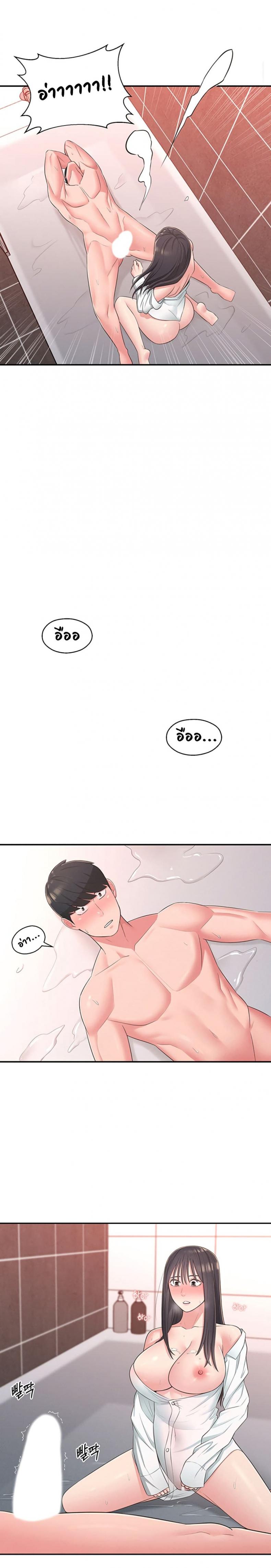 A Knowing Sister - หน้า 22