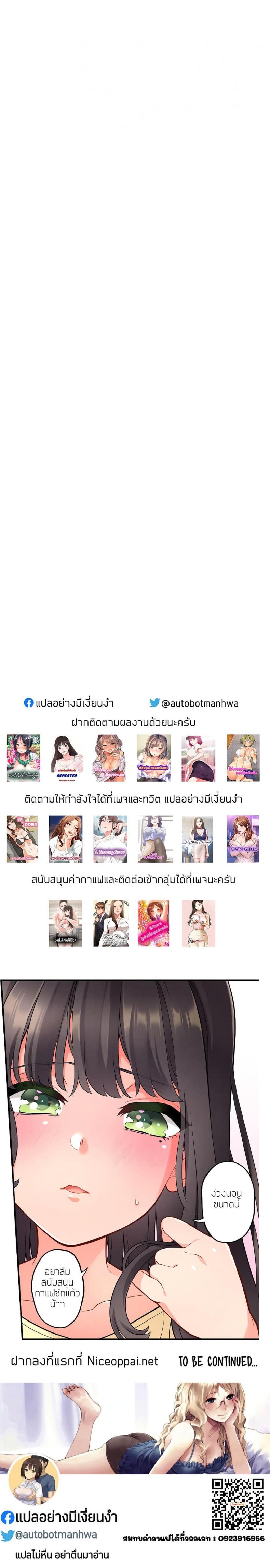 A Knowing Sister - หน้า 25