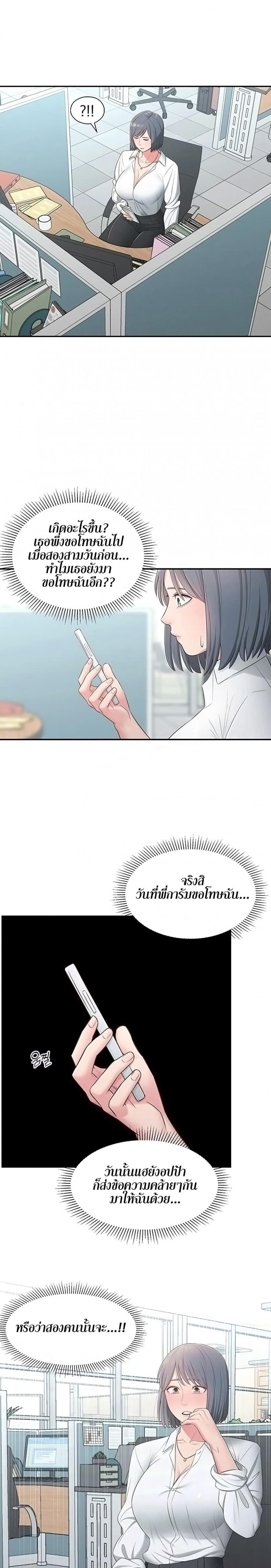 A Knowing Sister - หน้า 4