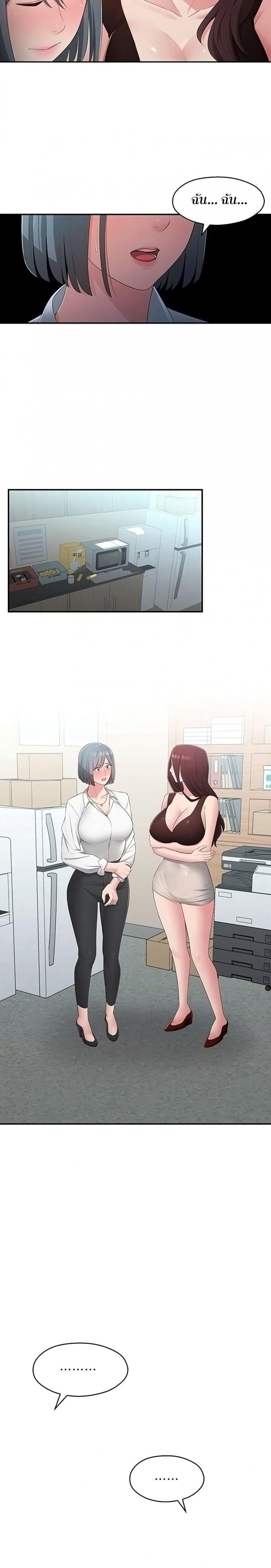 A Knowing Sister - หน้า 6