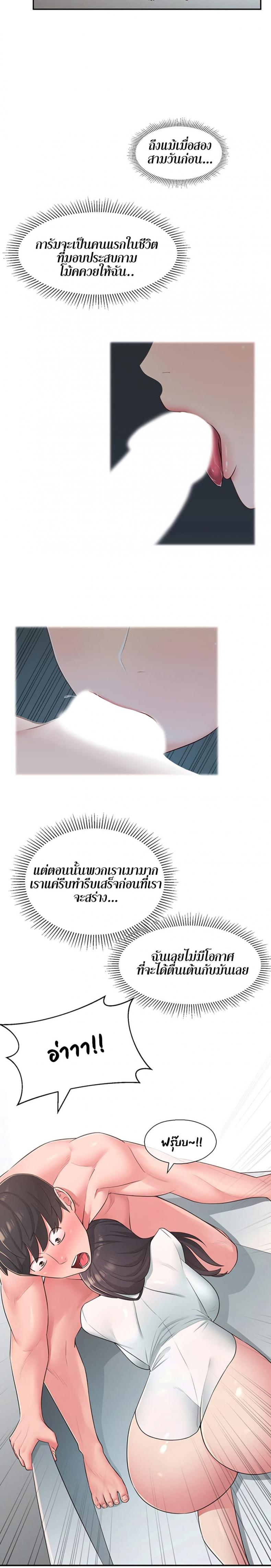 A Knowing Sister - หน้า 9