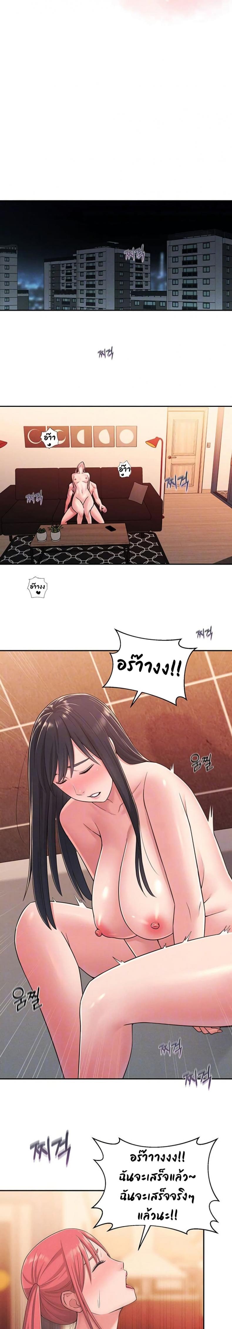 A Knowing Sister - หน้า 4
