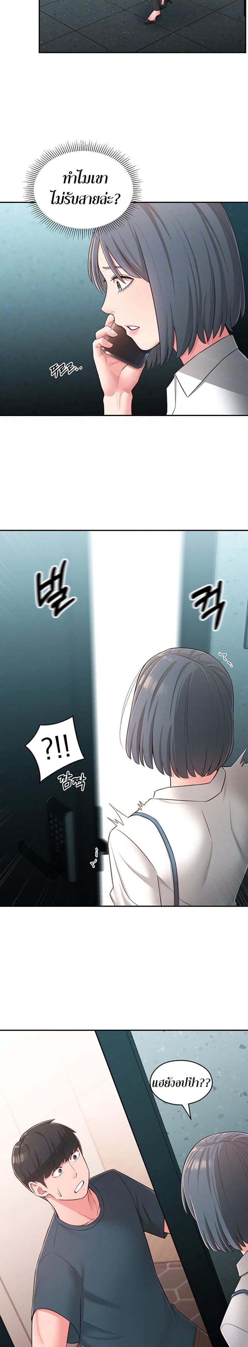 A Knowing Sister - หน้า 5