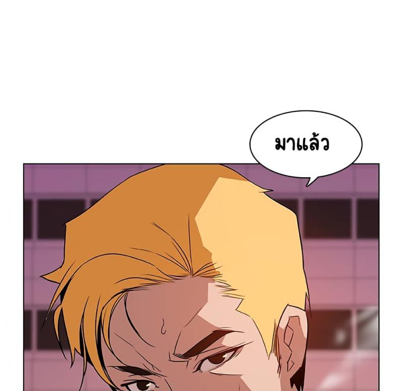 Fallen Flower - หน้า 175