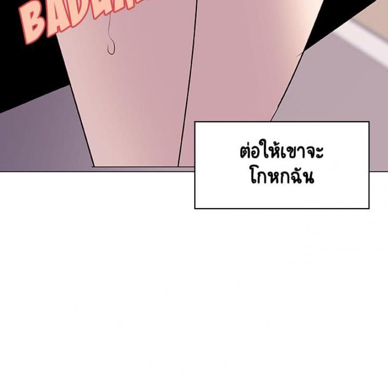 Fallen Flower - หน้า 175