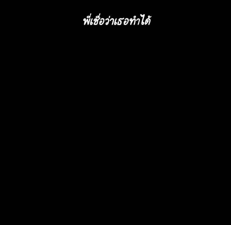 Fallen Flower - หน้า 175