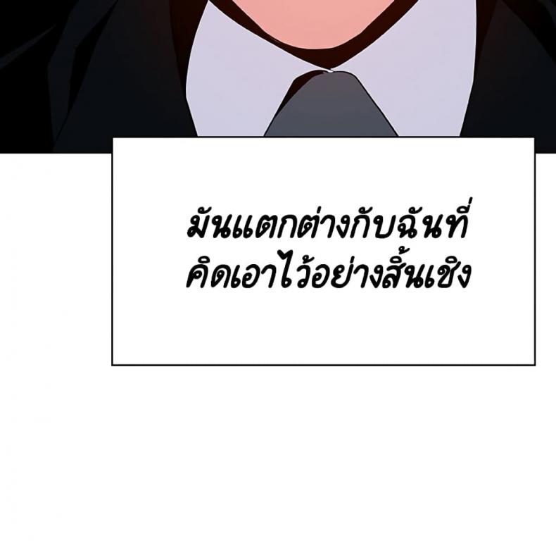Fallen Flower - หน้า 116