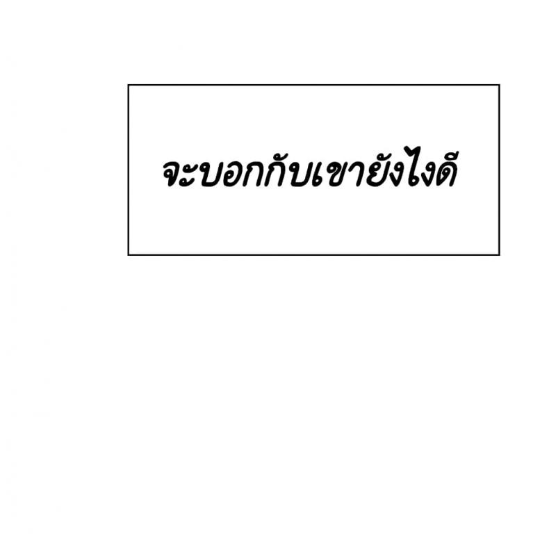 Fallen Flower - หน้า 175