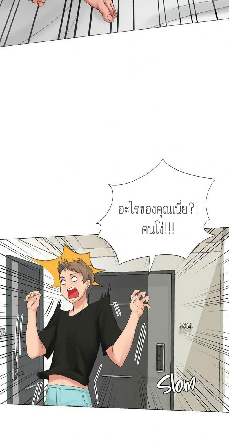 Should I Study at Noryangjin - หน้า 39