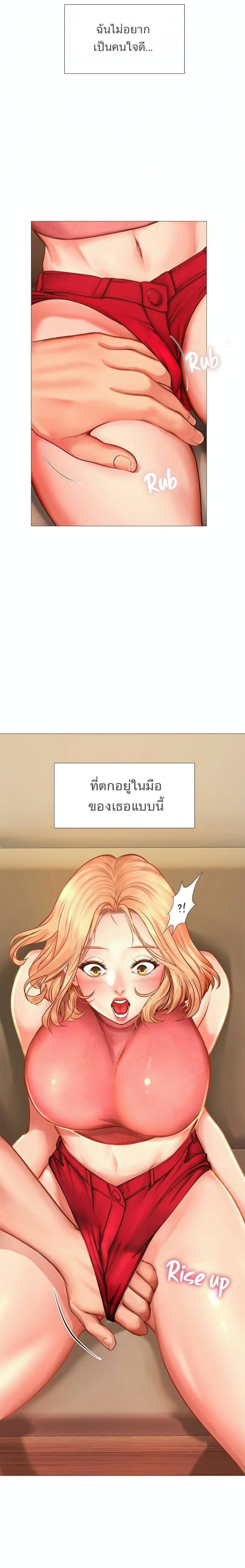 Should I Study at Noryangjin - หน้า 36