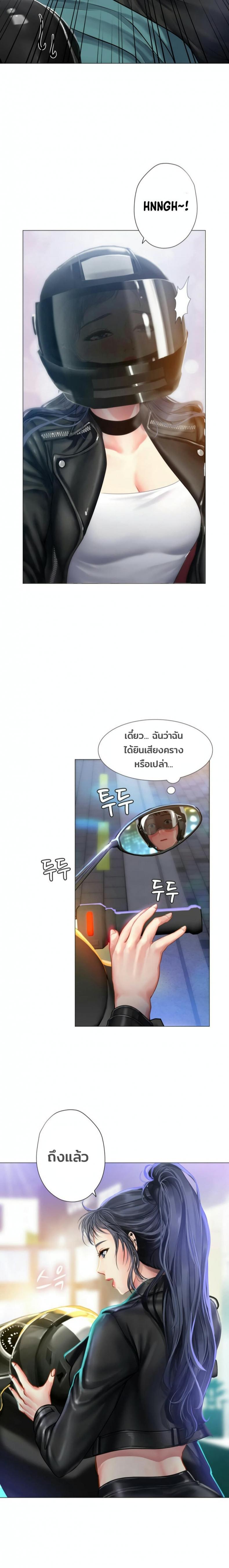Should I Study at Noryangjin - หน้า 10