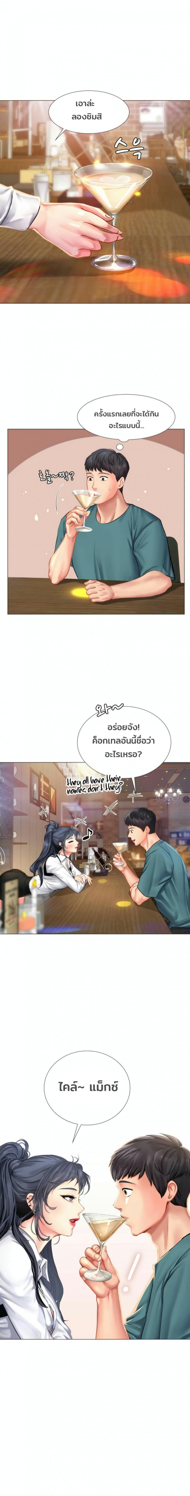 Should I Study at Noryangjin - หน้า 19