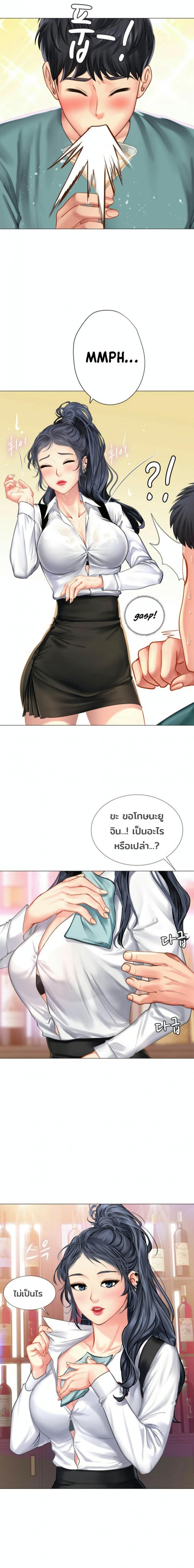 Should I Study at Noryangjin - หน้า 20