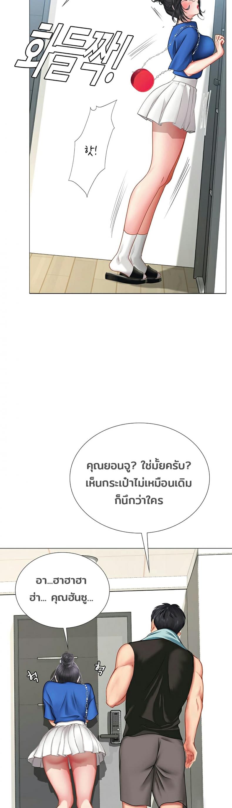 Should I Study at Noryangjin - หน้า 2