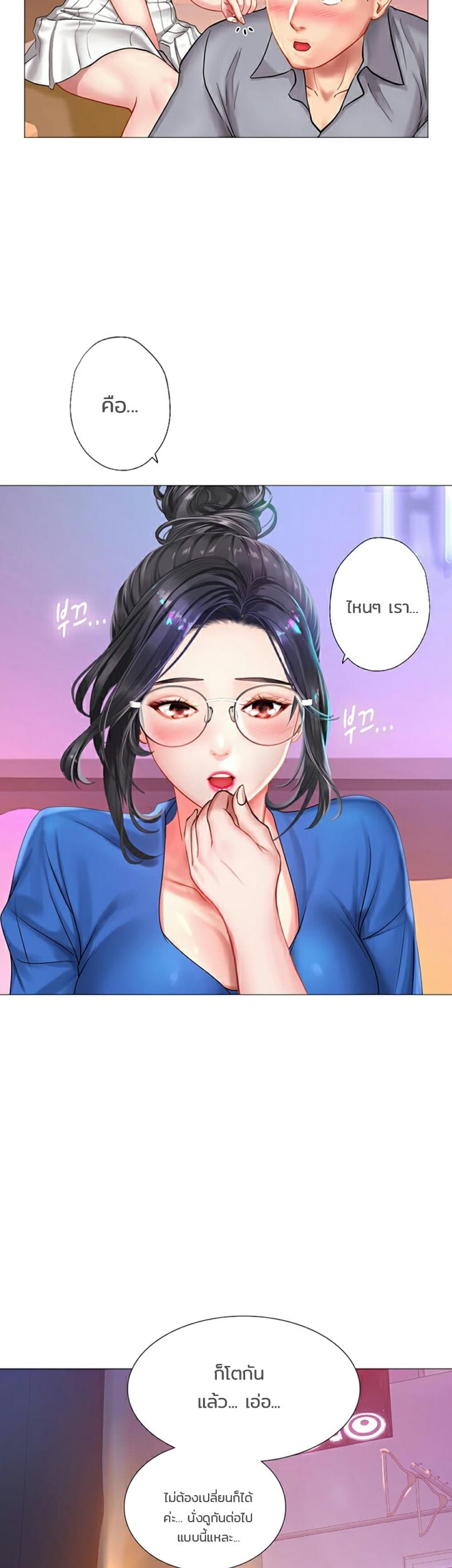 Should I Study at Noryangjin - หน้า 33