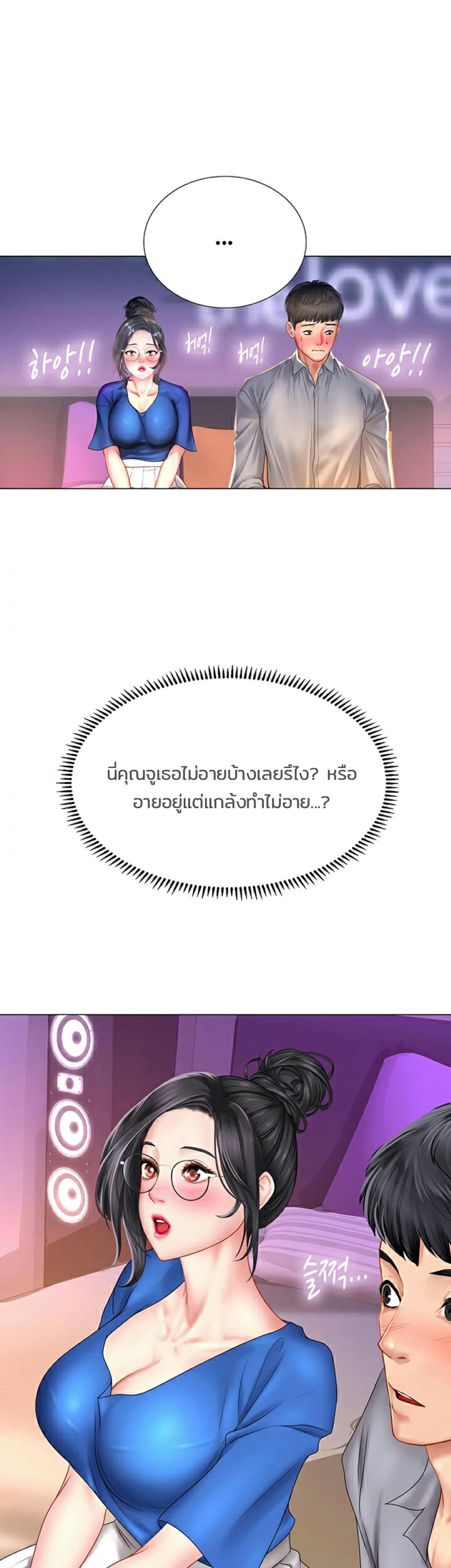 Should I Study at Noryangjin - หน้า 41