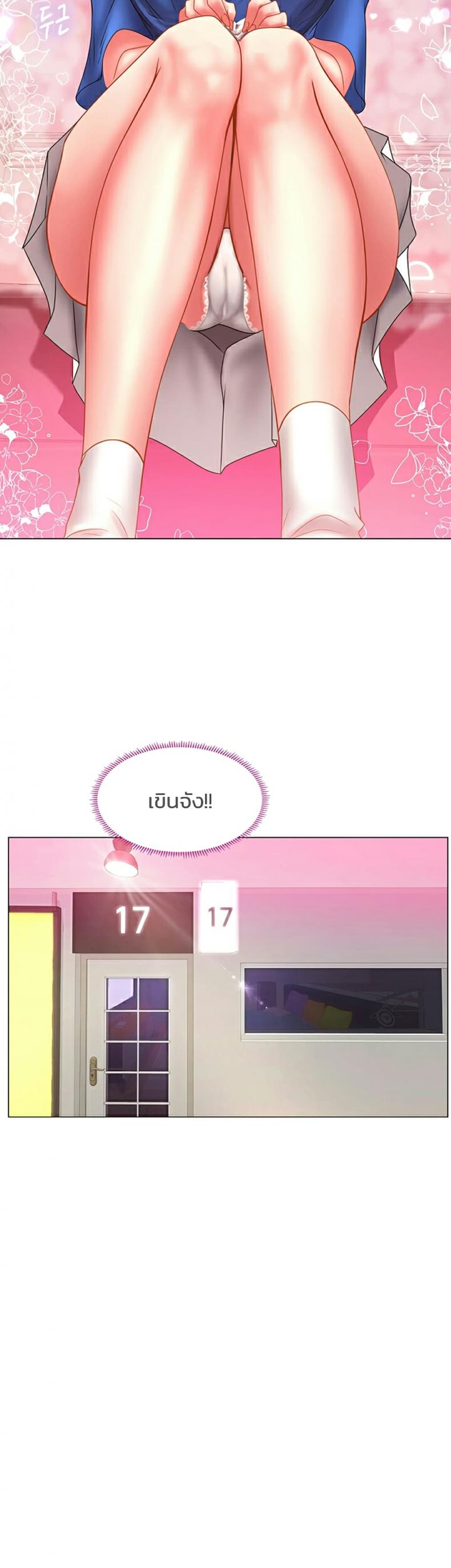 Should I Study at Noryangjin - หน้า 44