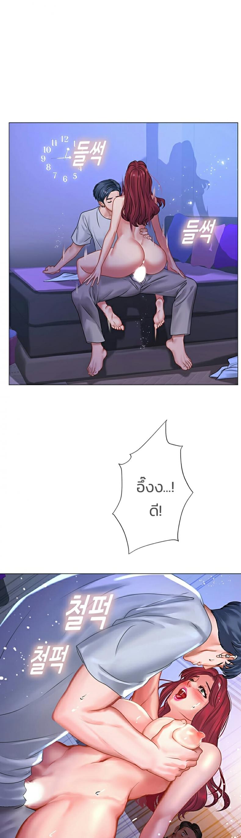 Should I Study at Noryangjin - หน้า 46