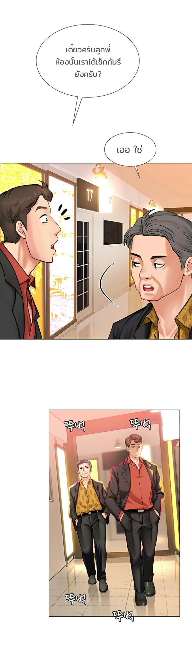 Should I Study at Noryangjin - หน้า 52