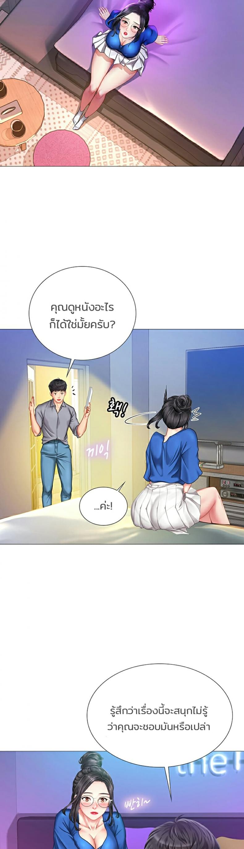 Should I Study at Noryangjin - หน้า 7