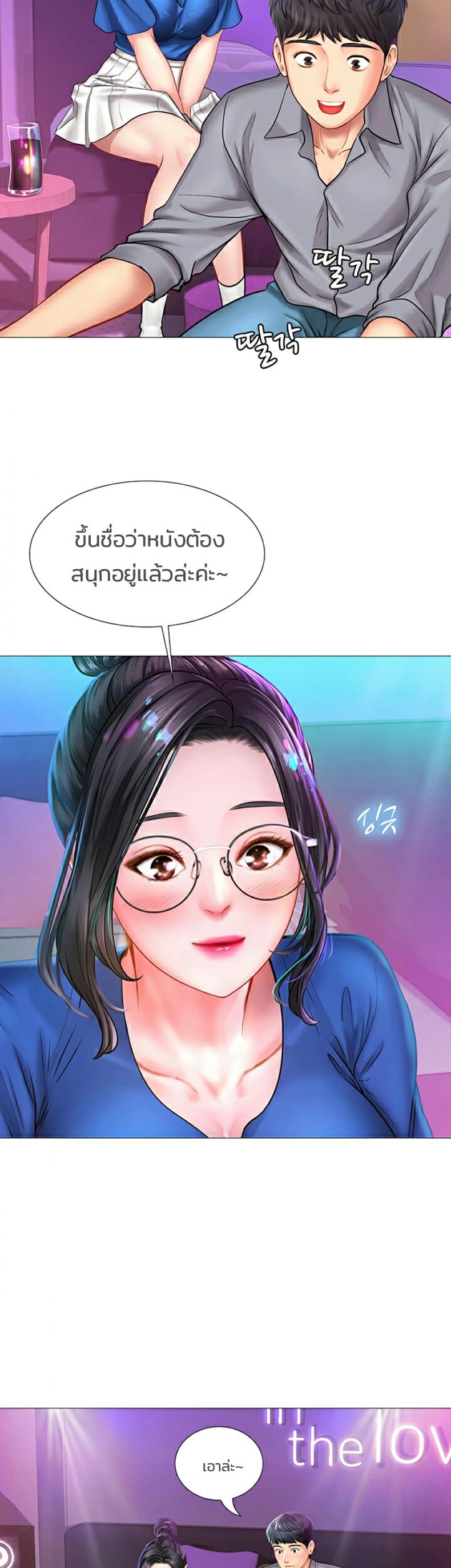 Should I Study at Noryangjin - หน้า 8
