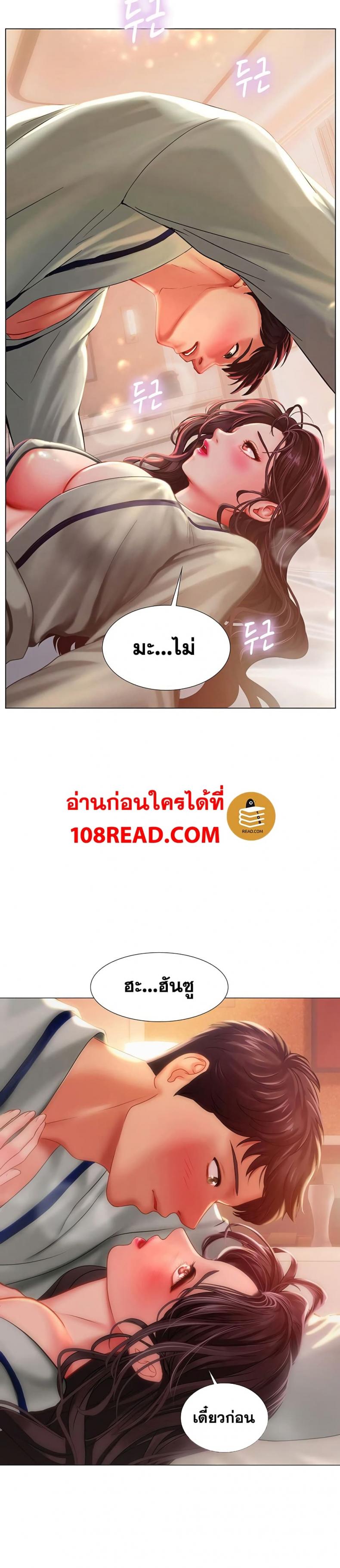 Should I Study at Noryangjin - หน้า 3