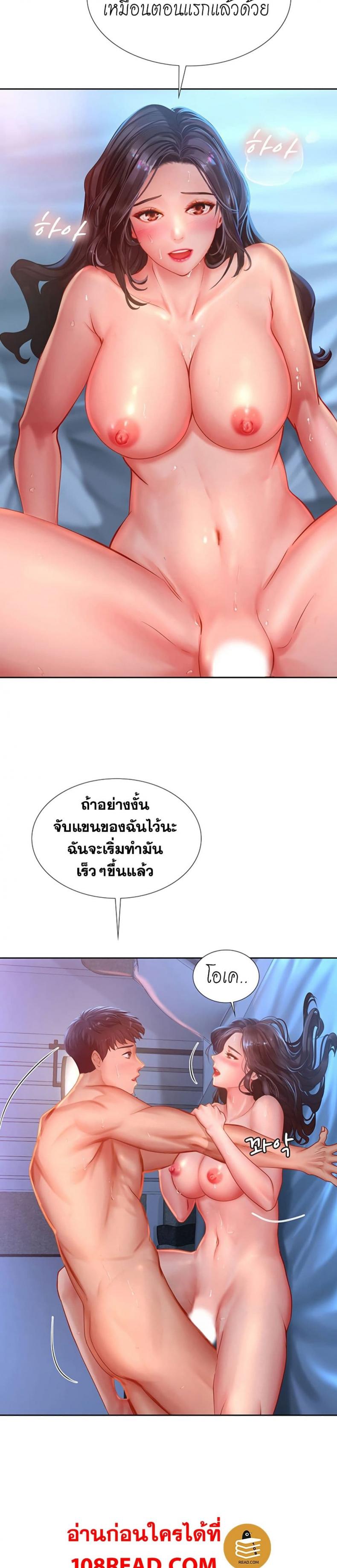 Should I Study at Noryangjin - หน้า 12