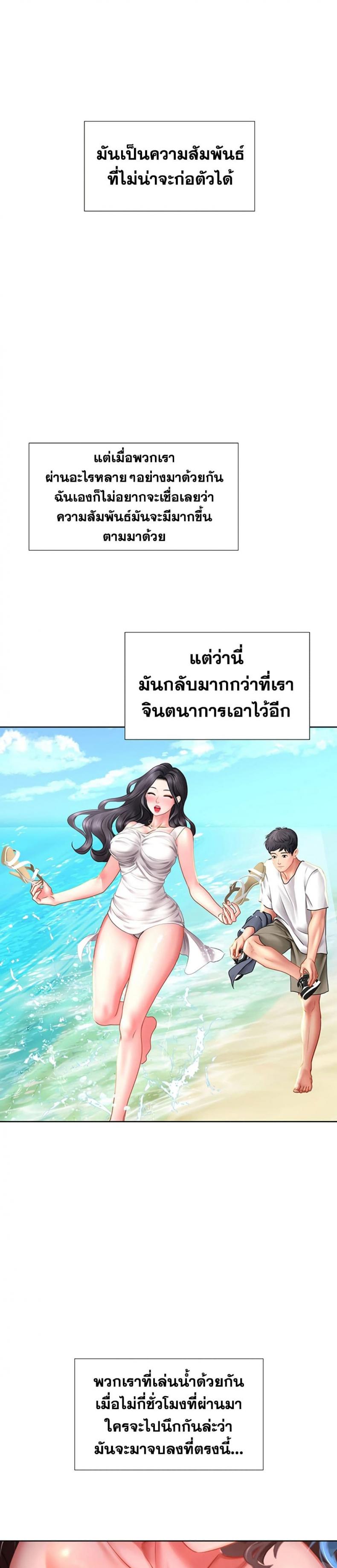Should I Study at Noryangjin - หน้า 14