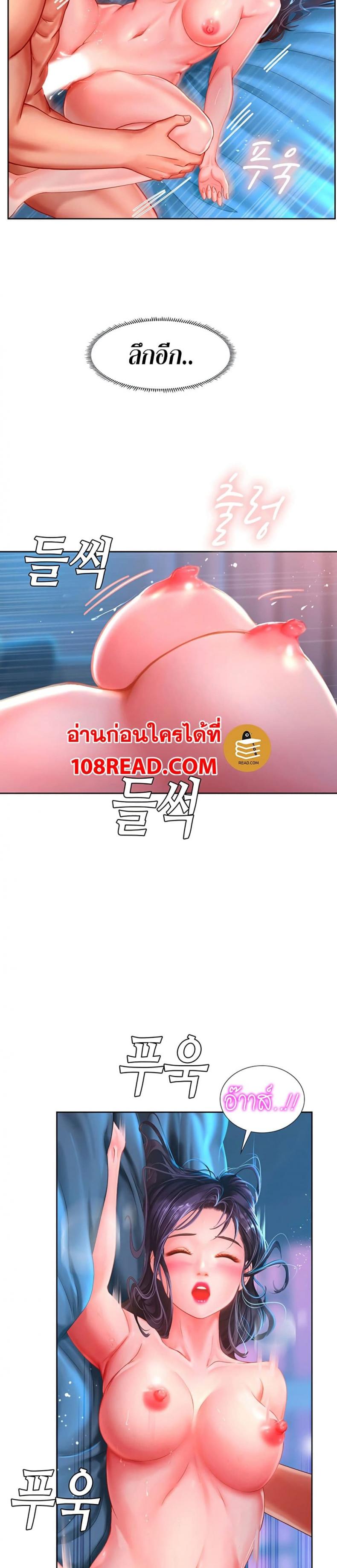 Should I Study at Noryangjin - หน้า 19