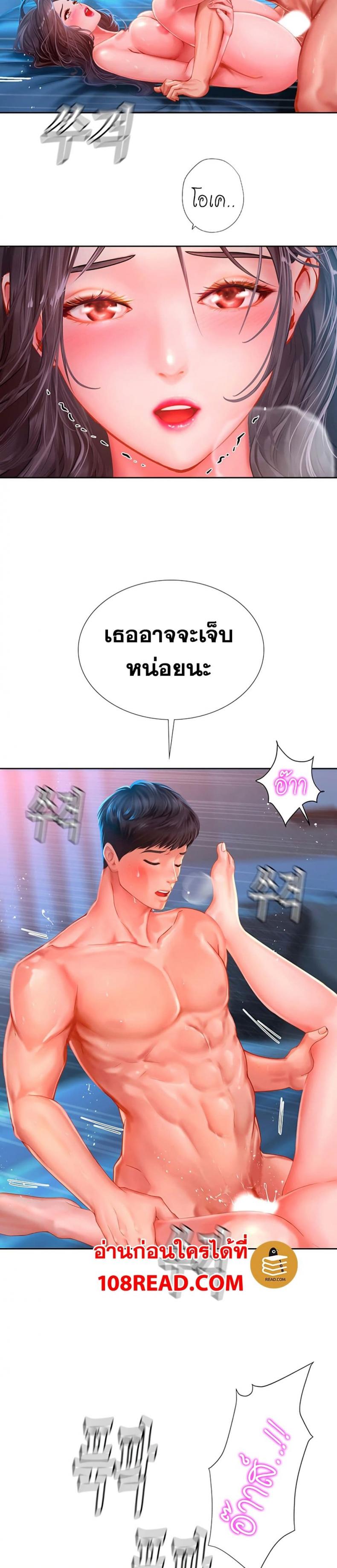 Should I Study at Noryangjin - หน้า 21