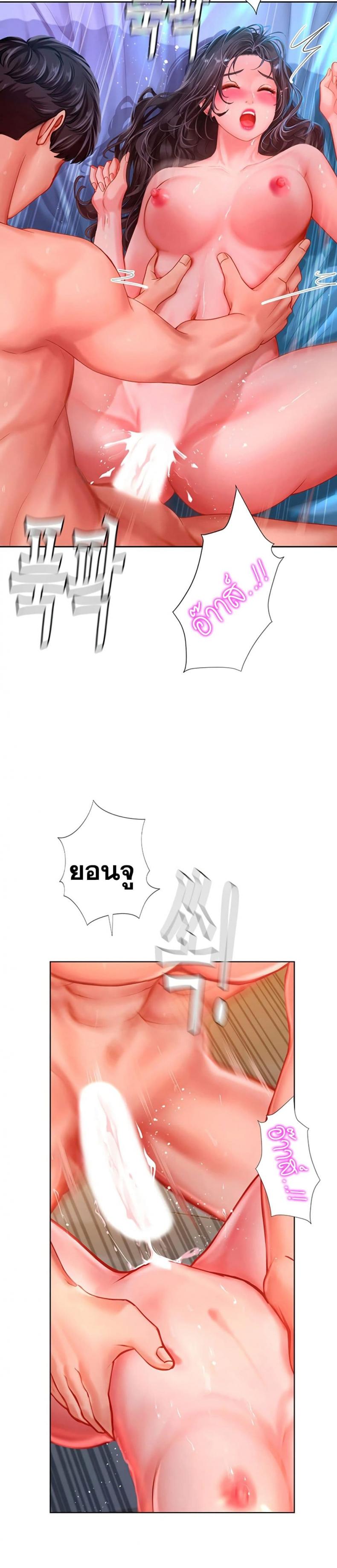 Should I Study at Noryangjin - หน้า 22