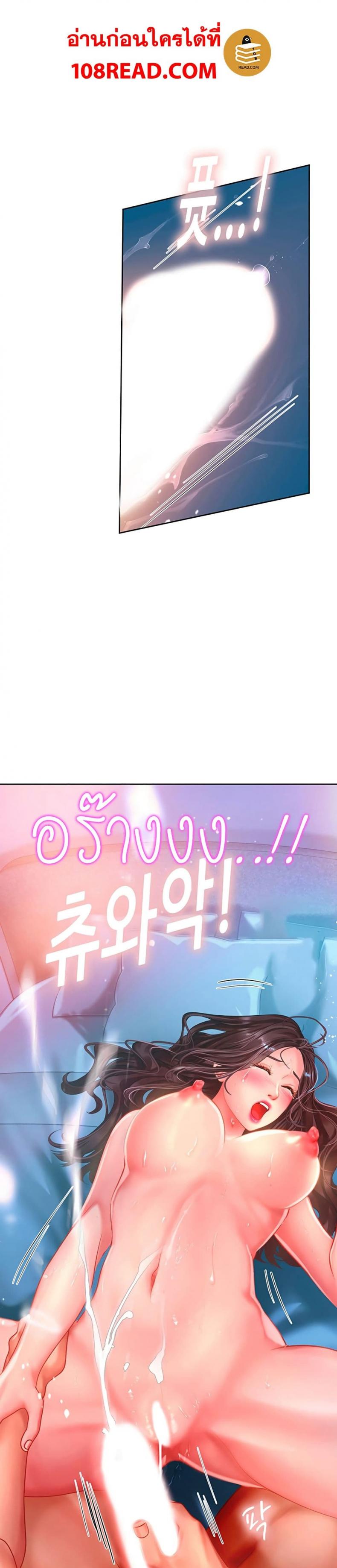Should I Study at Noryangjin - หน้า 23