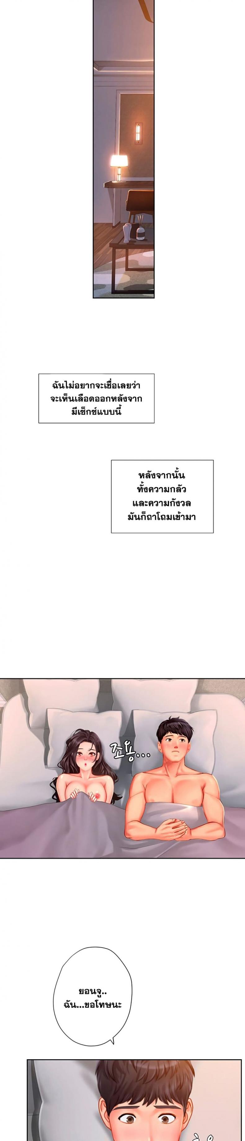 Should I Study at Noryangjin - หน้า 27