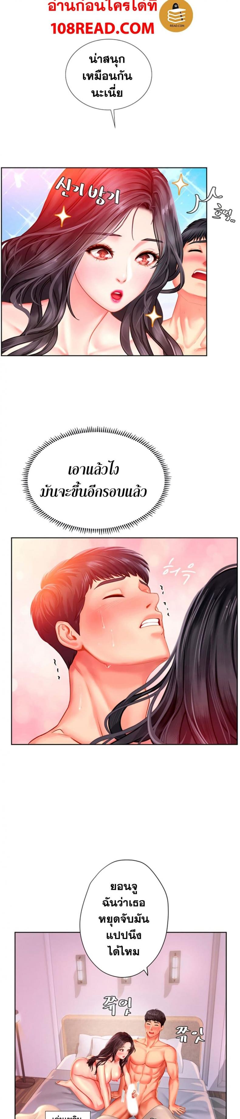 Should I Study at Noryangjin - หน้า 37