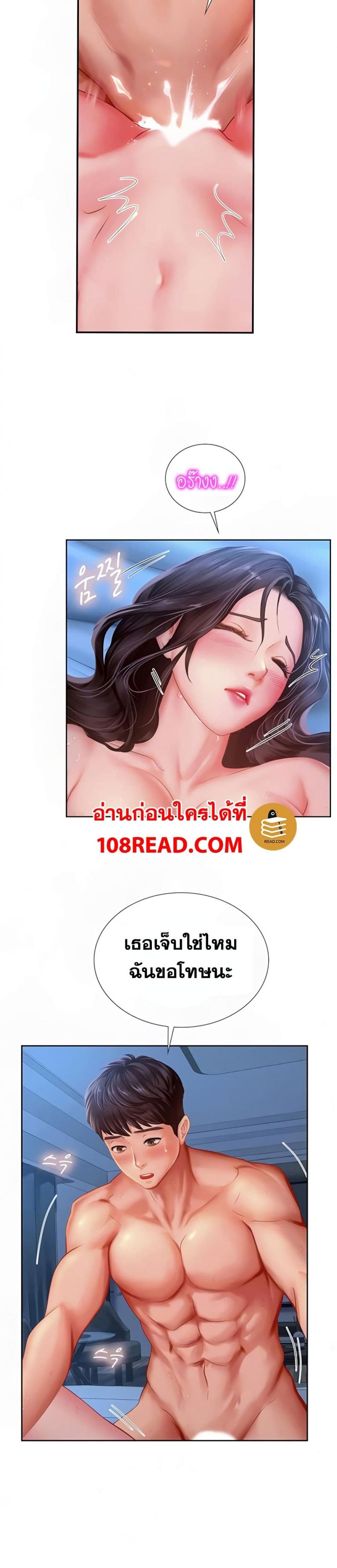 Should I Study at Noryangjin - หน้า 7