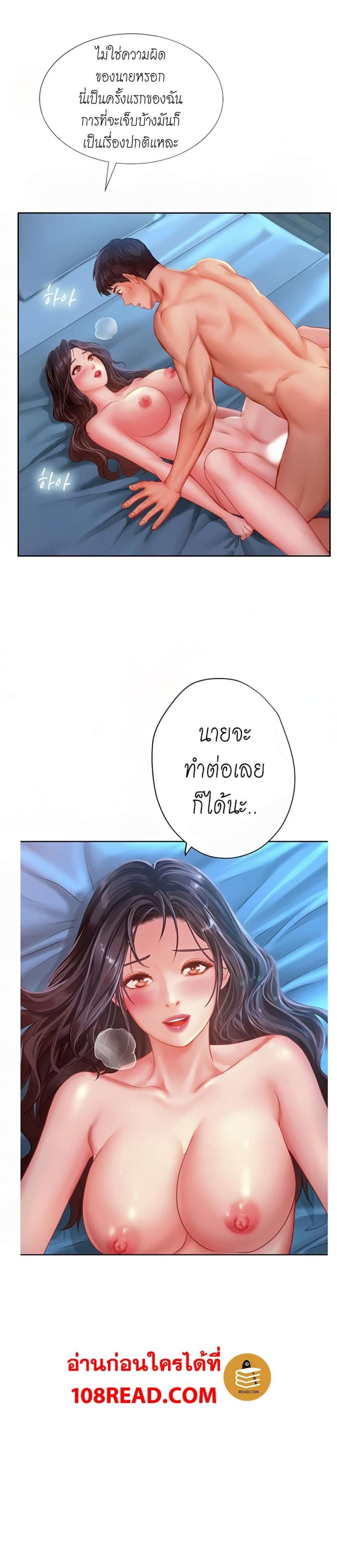 Should I Study at Noryangjin - หน้า 8
