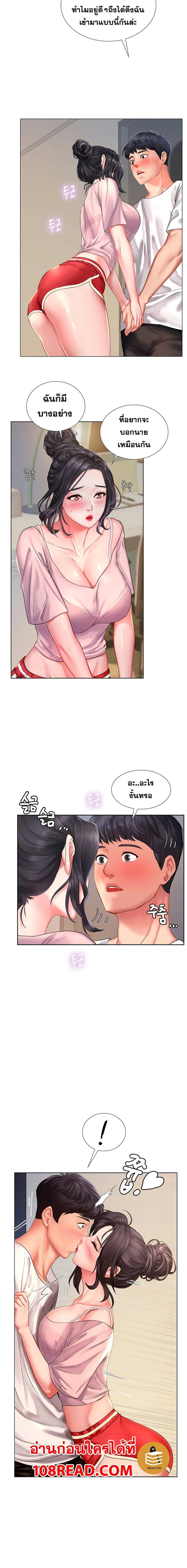 Should I Study at Noryangjin - หน้า 4