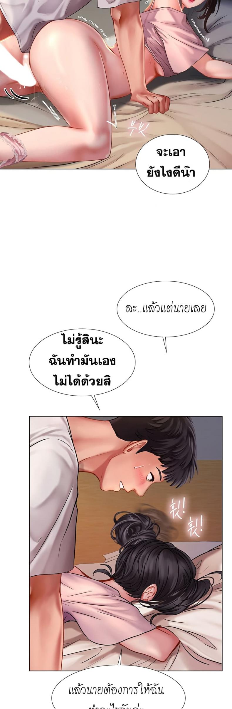 Should I Study at Noryangjin - หน้า 39