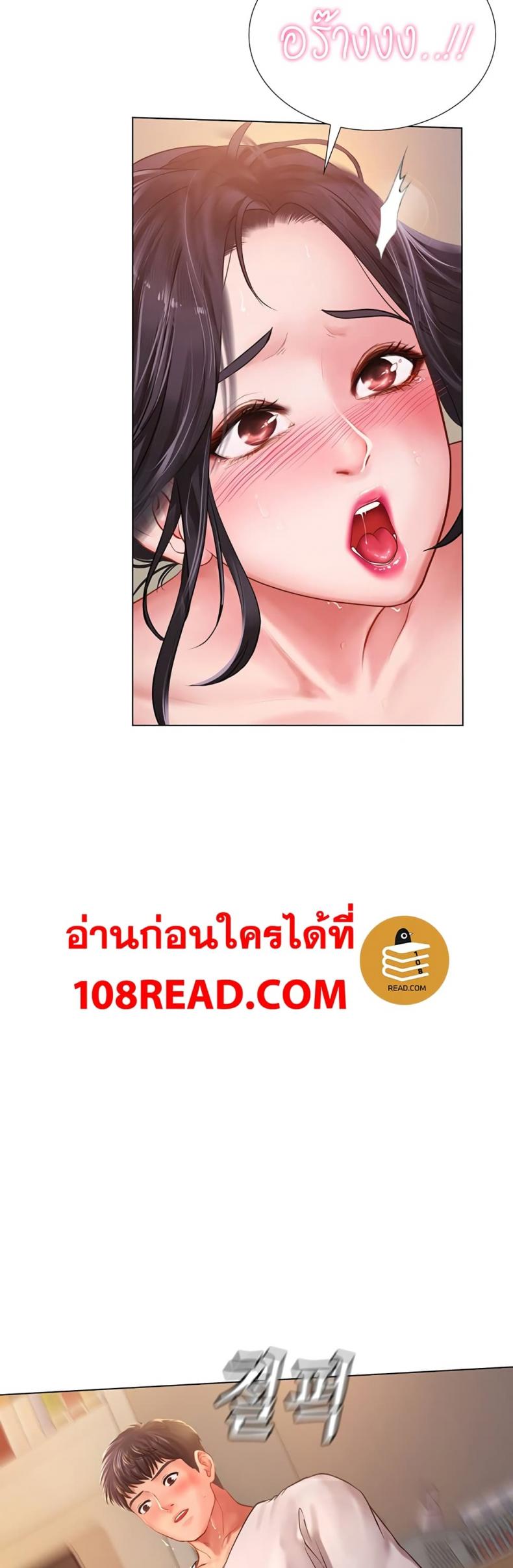 Should I Study at Noryangjin - หน้า 46