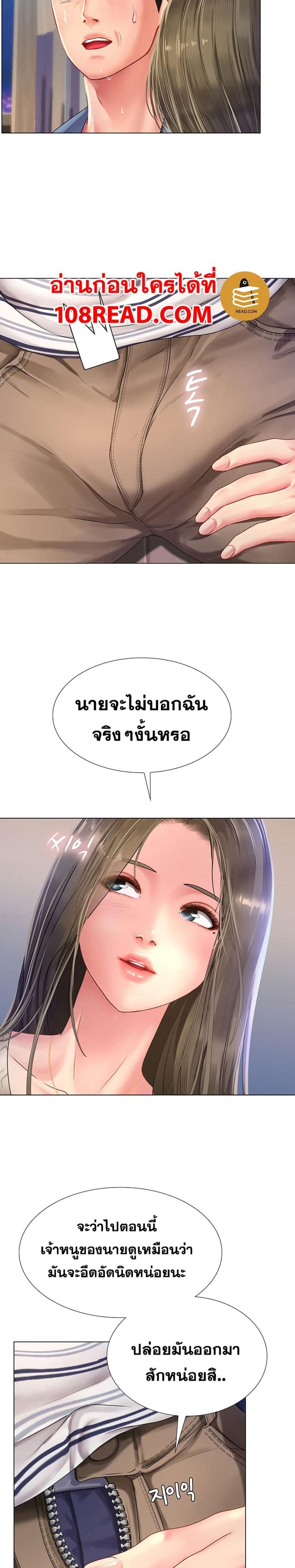 Should I Study at Noryangjin - หน้า 10